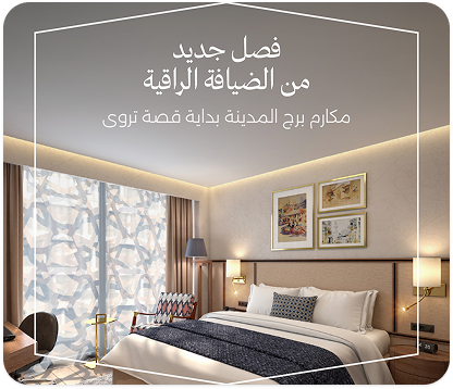 Makarem Hotels